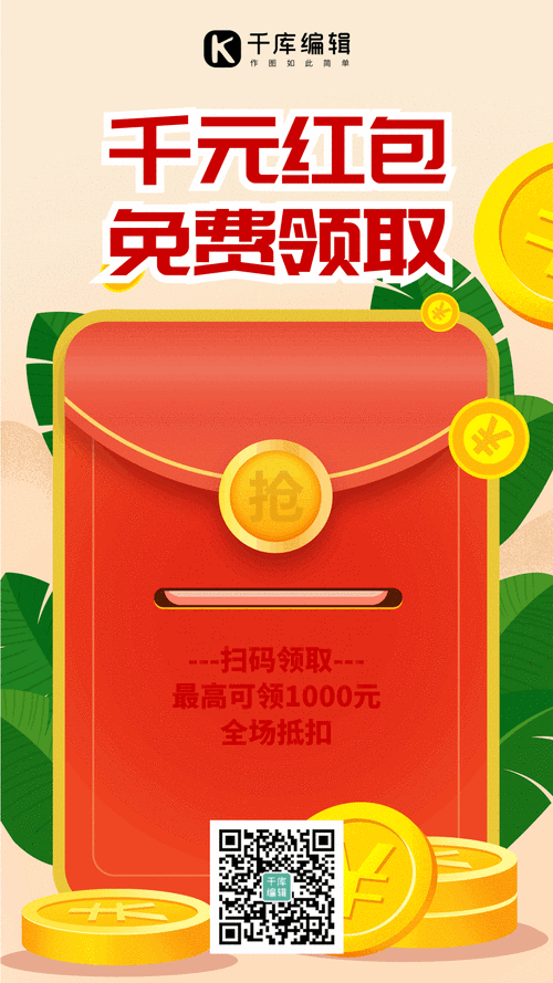 充电领红包极速版无广告安装游戏截图