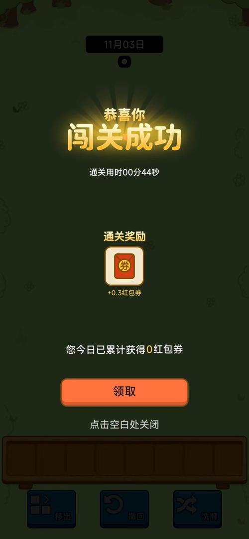 浪哩个浪红包版抢先版游戏截图
