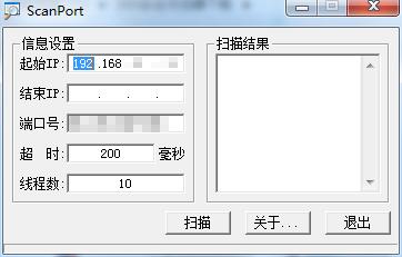scanport端口扫描工具免排队缩略图