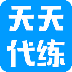 天天代练官网缩略图