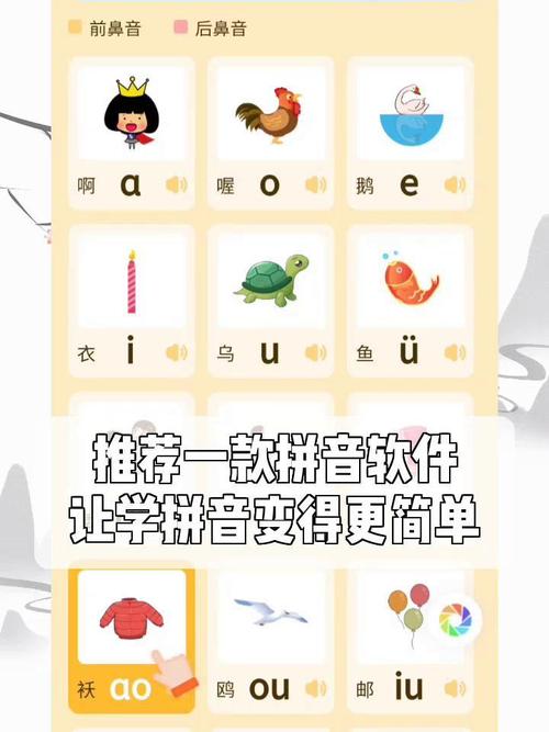 伴学拼音app安卓版最新无限金币版游戏截图