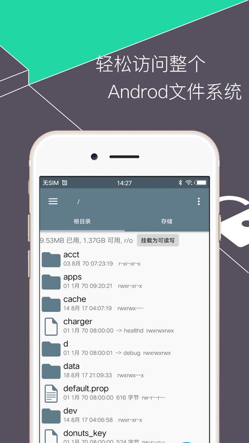 rootexplorer管理器无限阅读币版缩略图