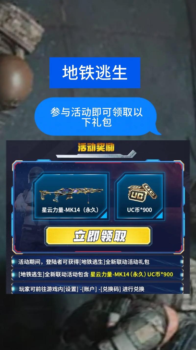 MK14直装-兑换码图标
