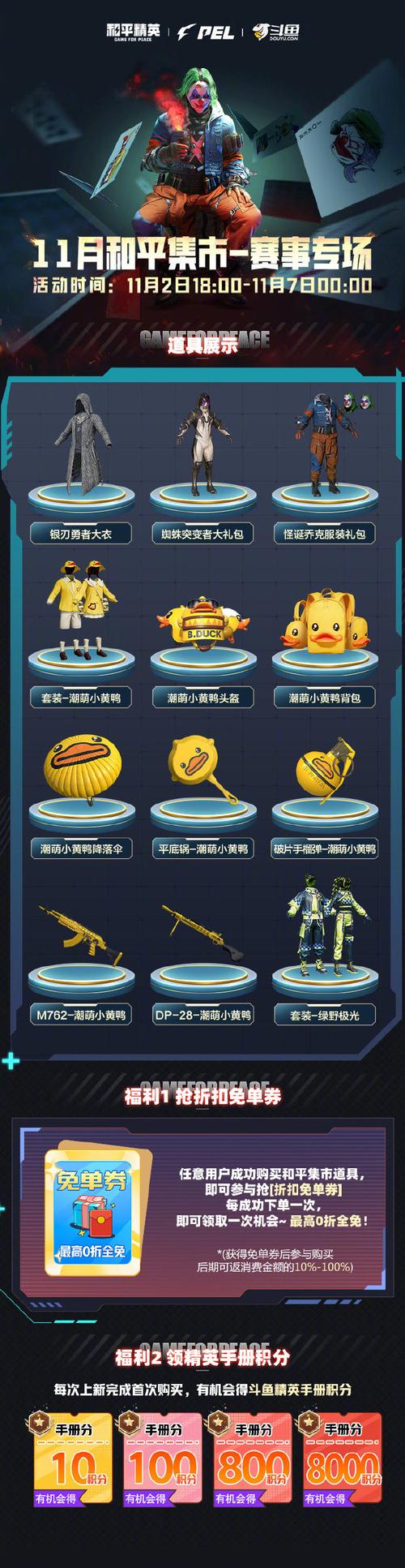 和平精英派克改文件十字架红包版缩略图