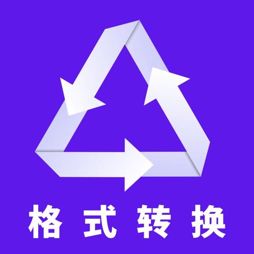 万能格式转换器手机版app免广告破解版游戏截图