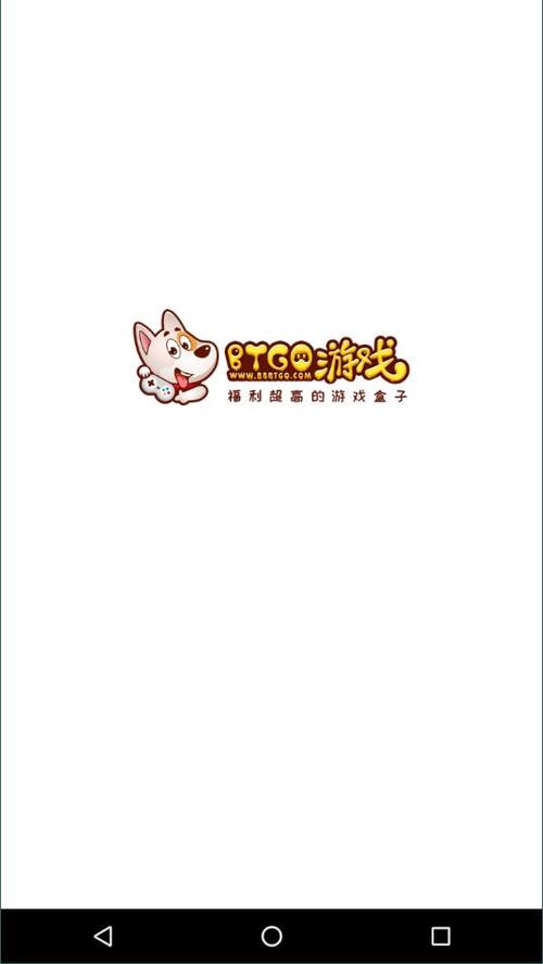 bt狗游戏盒子无广告安装图标