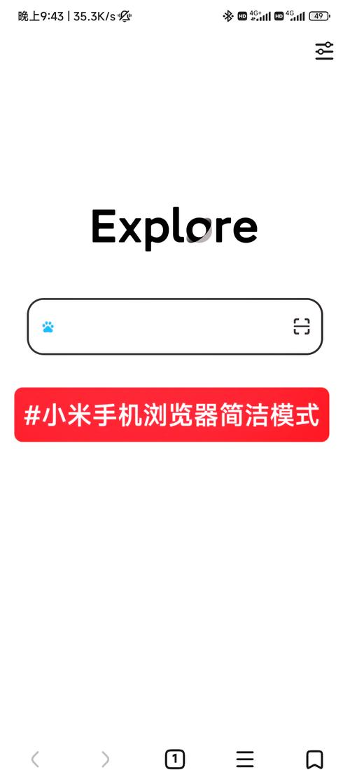 小米内置浏览器安装图标
