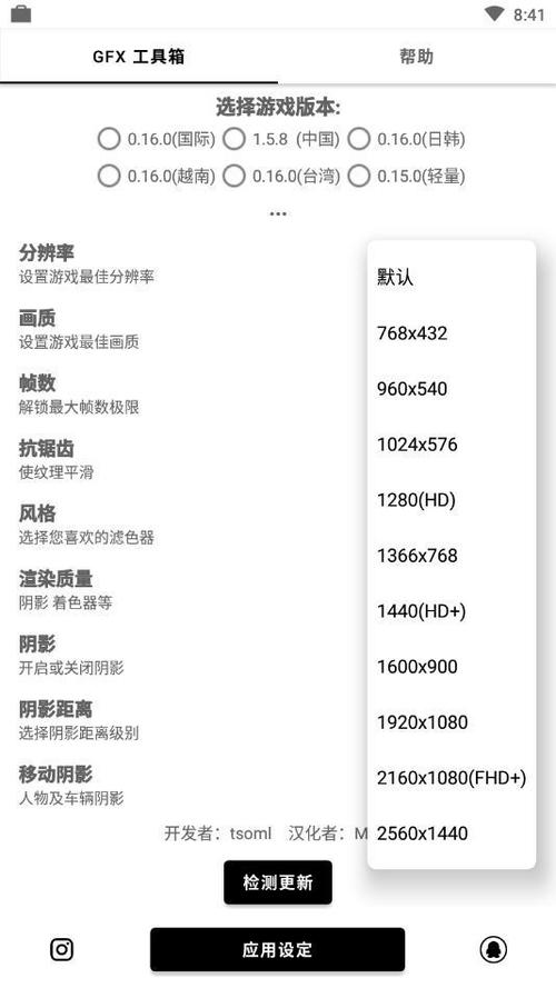 红仙画质大师免费正版