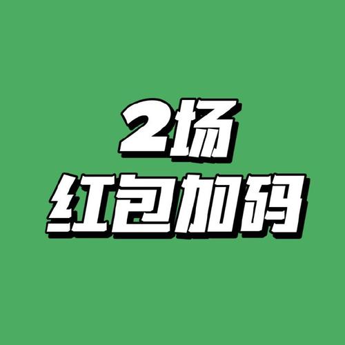 6k抢红包王特别版缩略图