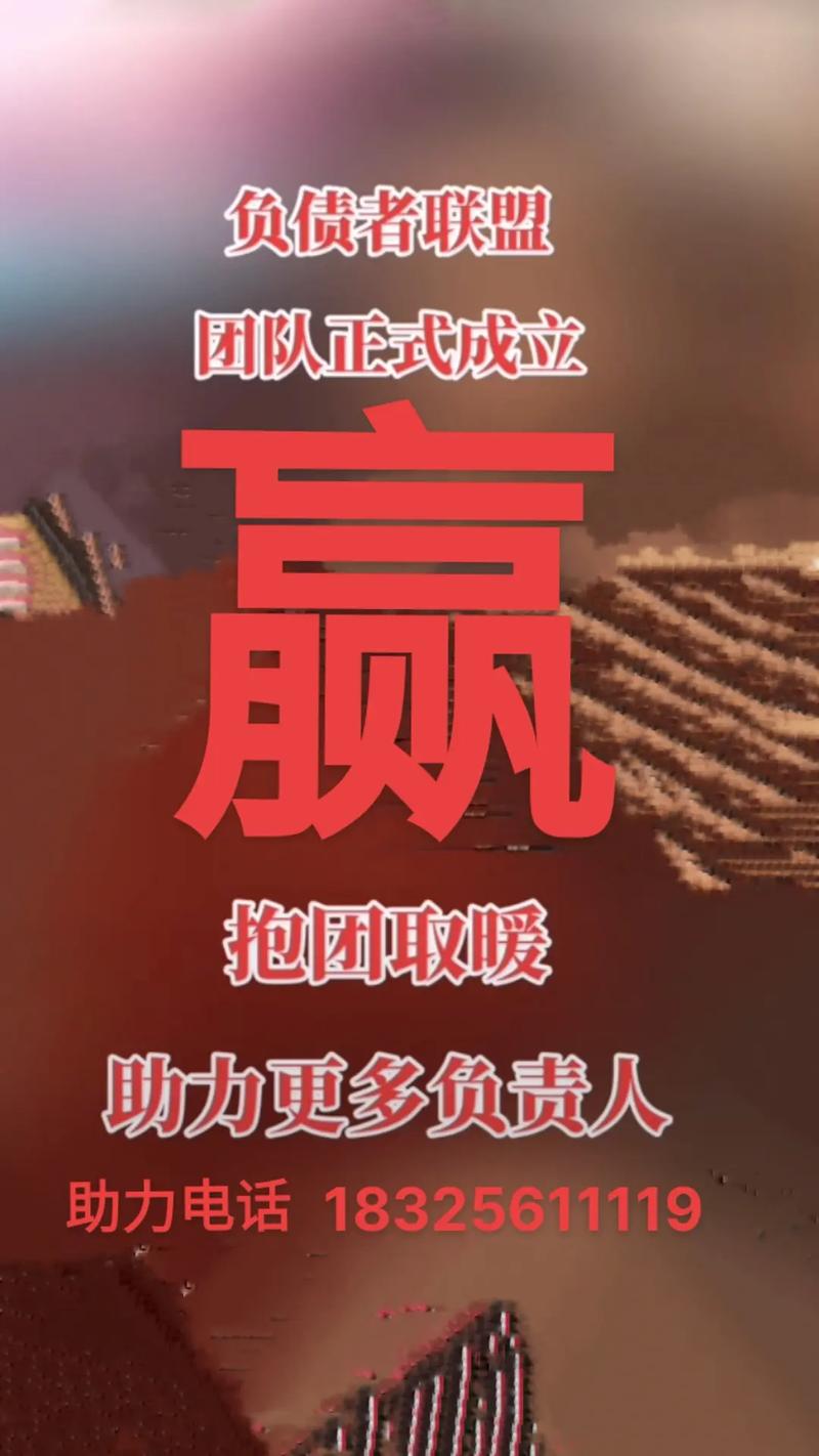 负债者联盟赚钱版游戏截图