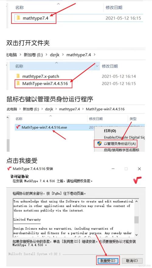 mathType电脑版安装步骤详解辅助