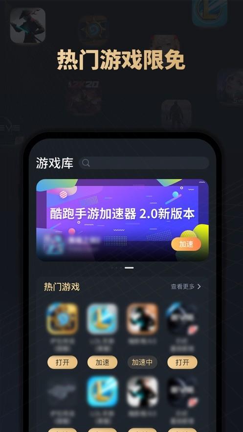 lol手游加速器免费版电子版在线阅读游戏截图
