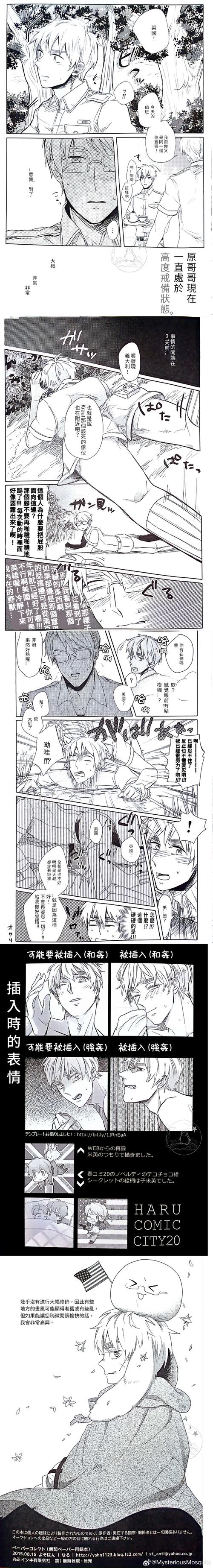 璃米漫画男人版游戏截图