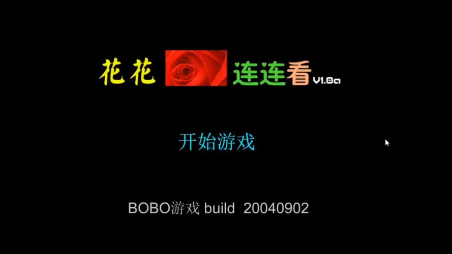花花连连看在线游戏缩略图