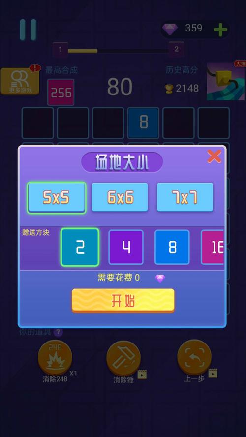 球球少女红包版破解无限配额游戏截图