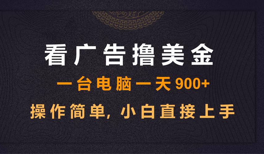 自动看广告挂机脚本无广告纯净版缩略图