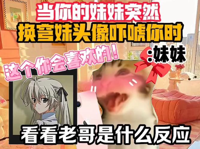 妹妹在一起玩不好吗怎么幽默回答无限阅读币版游戏截图