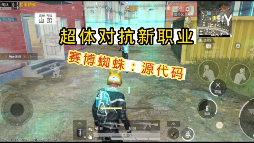 蜘蛛框架和平精英无广告缩略图