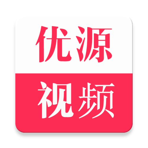 优源视频最新版本游戏截图