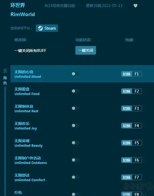 环世界修改器风灵月影无限金币版游戏截图