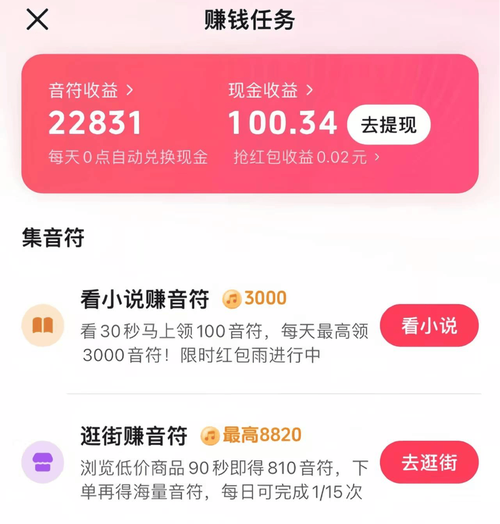 简赚宝app极速版游戏截图