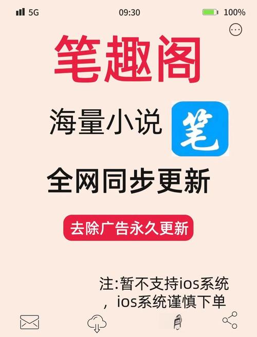 笔趣阁无广告纯净版介绍