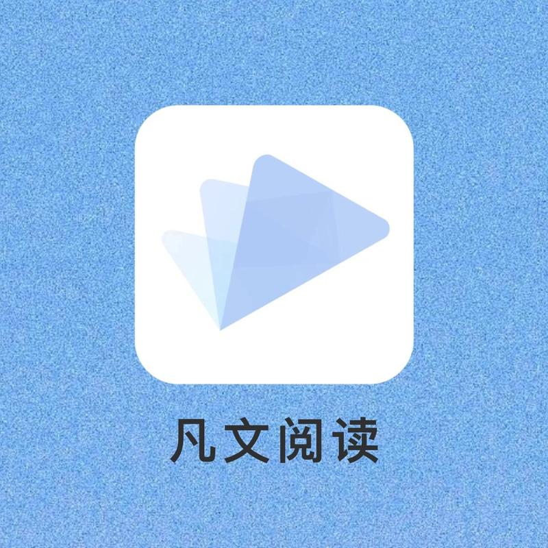 凡文阅读官方版无广告版缩略图