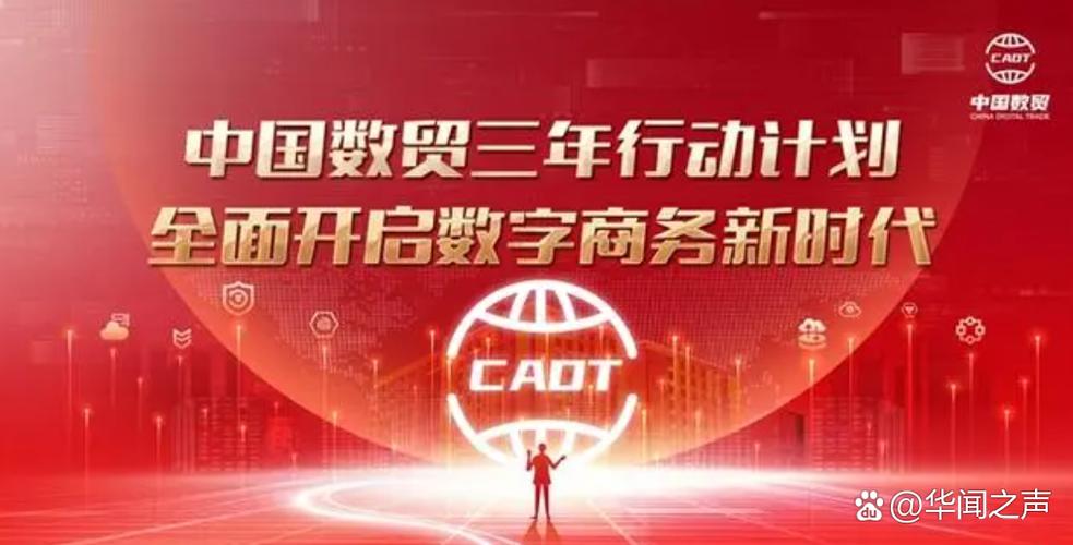 中国数贸app安装给力版游戏截图