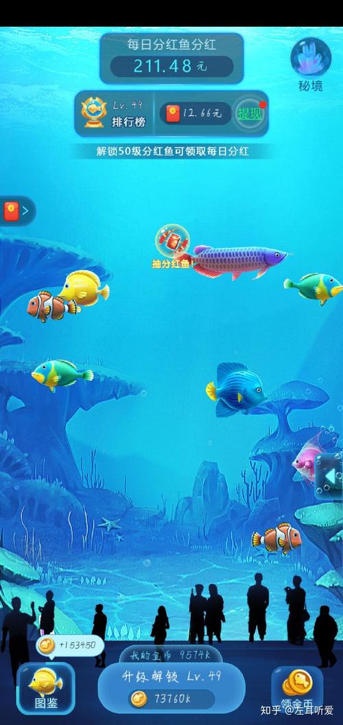 金多多水族馆提现版app缩略图