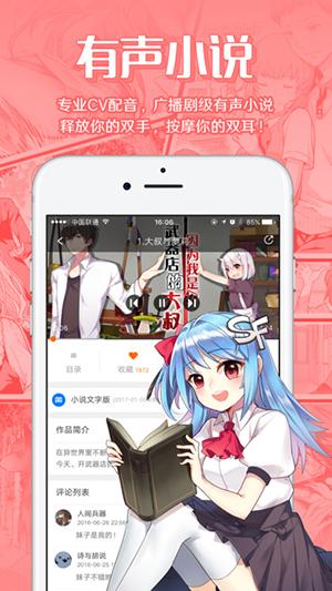 菠萝包轻小说破解版2022最新版安装到手机游戏截图