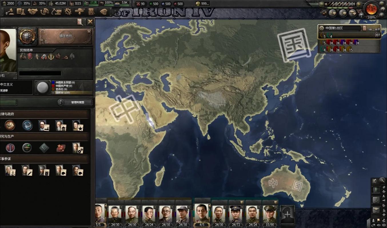 世界征服者4钢铁雄心4mod无弹窗版内置作弊菜单版游戏截图