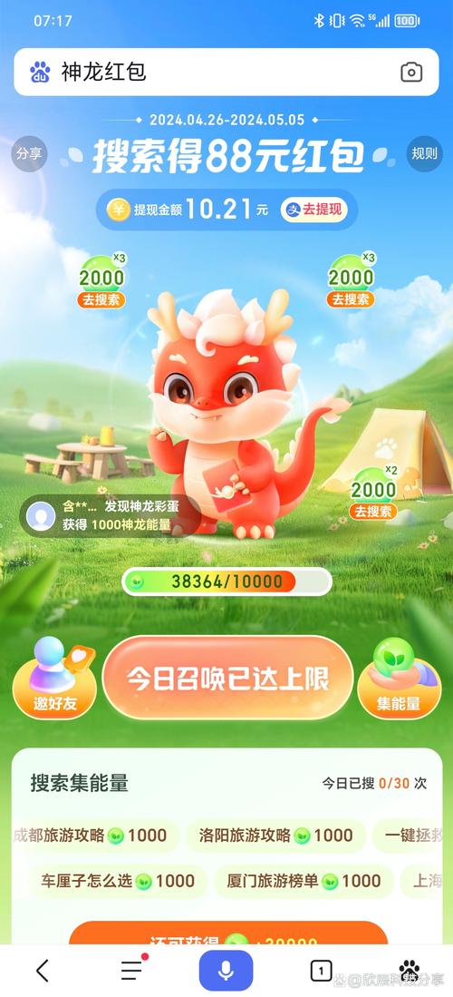 养龙大作战红包版缩略图