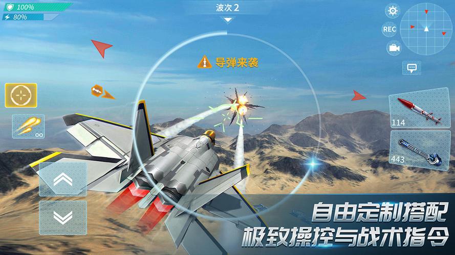现代空战3D内置菜单版手游游戏截图