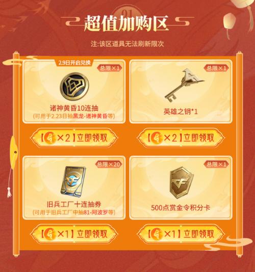 穿越火线单机版破解红包版