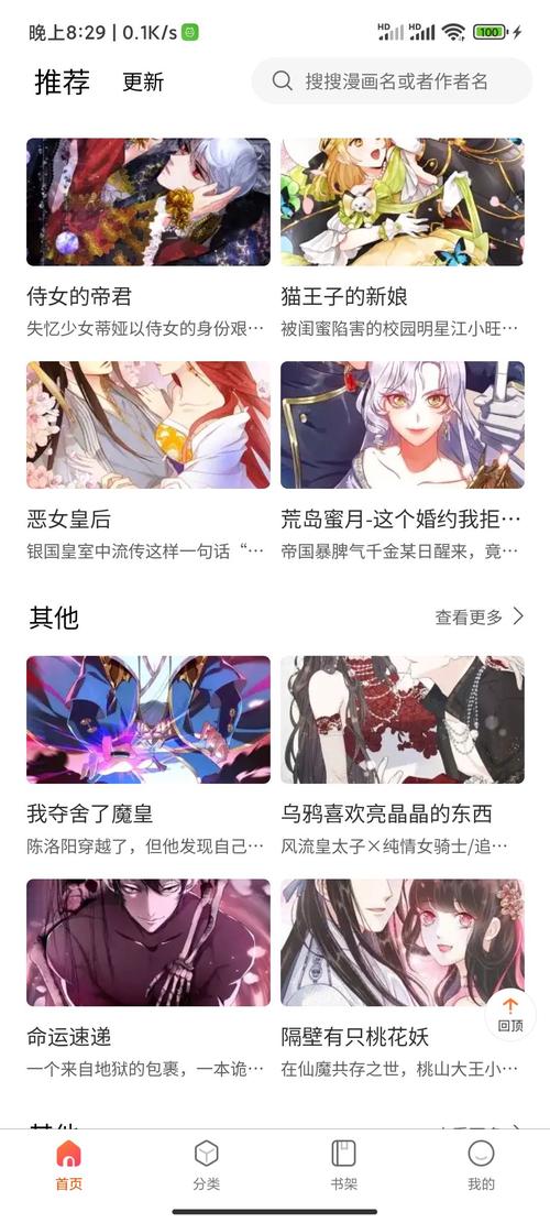 璃米漫画中文版游戏截图