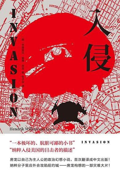 强丶制入侵小说游戏截图