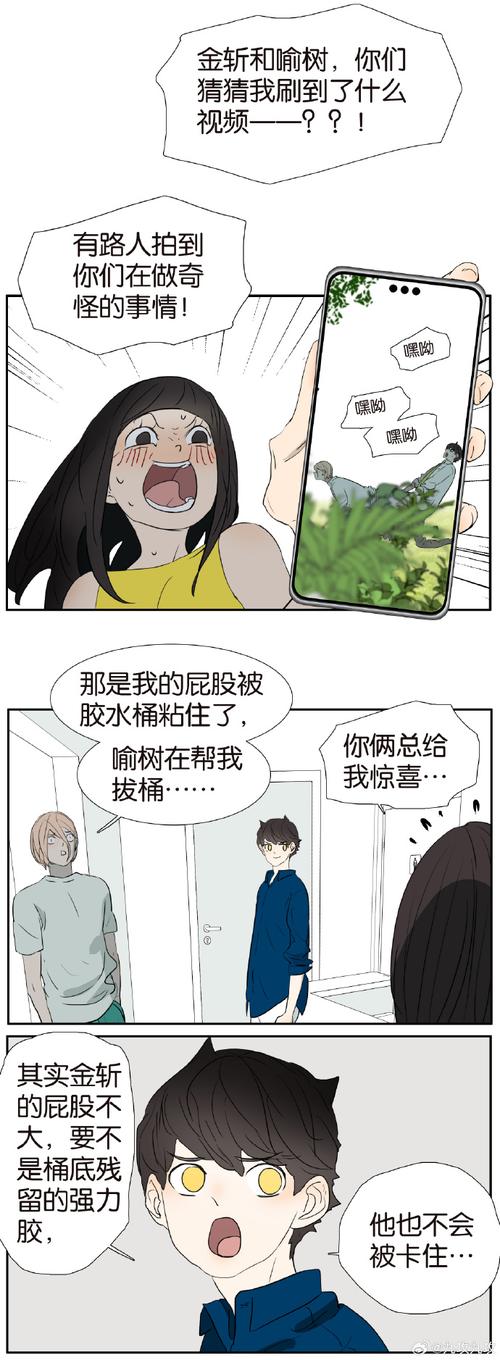 秀十八漫画永久不升级游戏截图