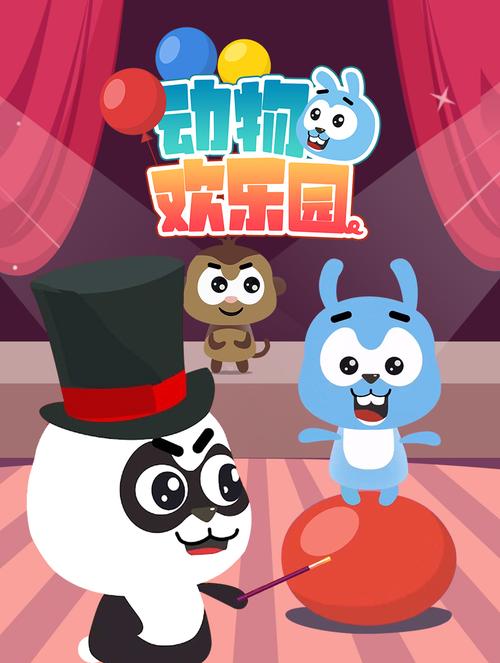 欢乐动物园红包缩略图