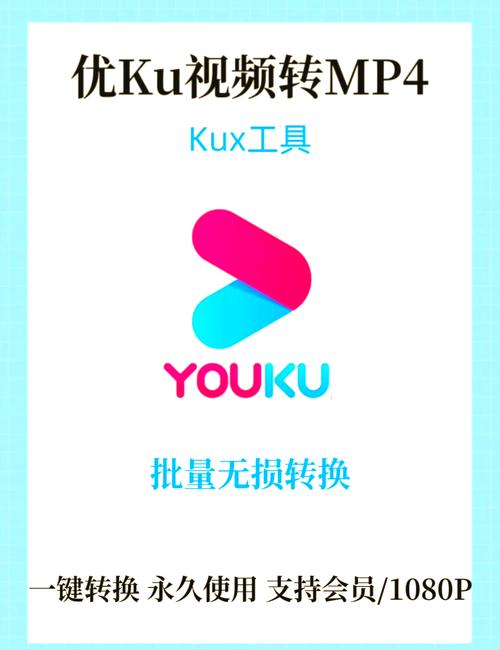 优酷视频转码mp4格式游戏截图