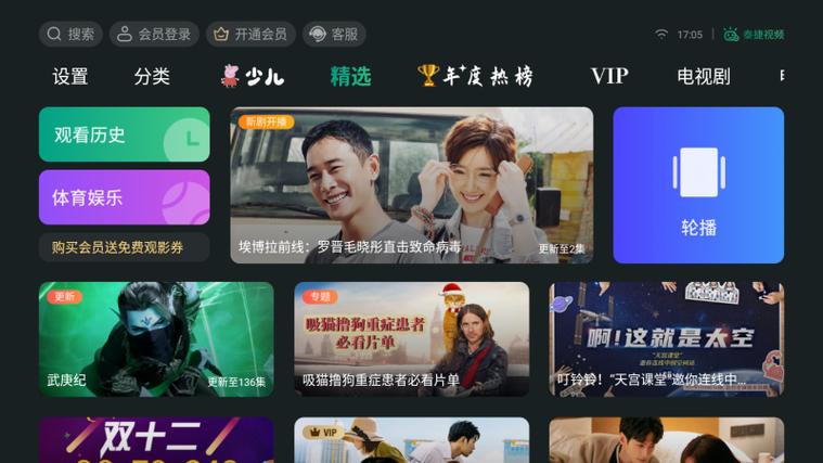 泰捷视频泰捷视频app官方