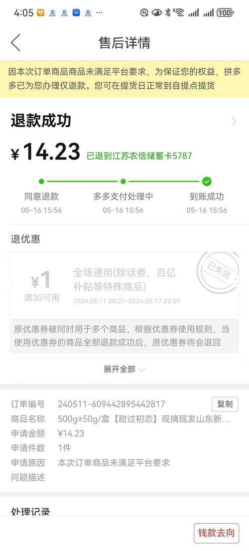 多多悬赏安装兑换码