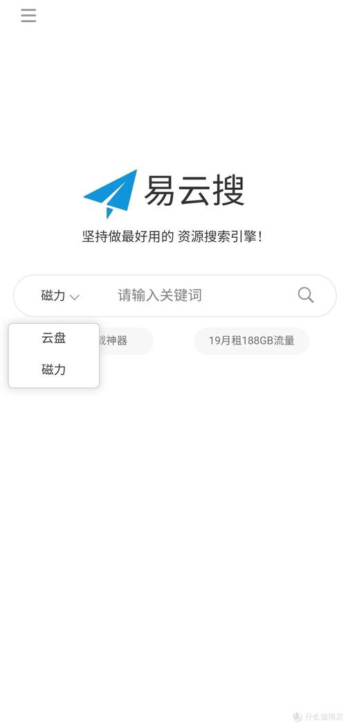box磁力搜索神器安装到手机游戏截图