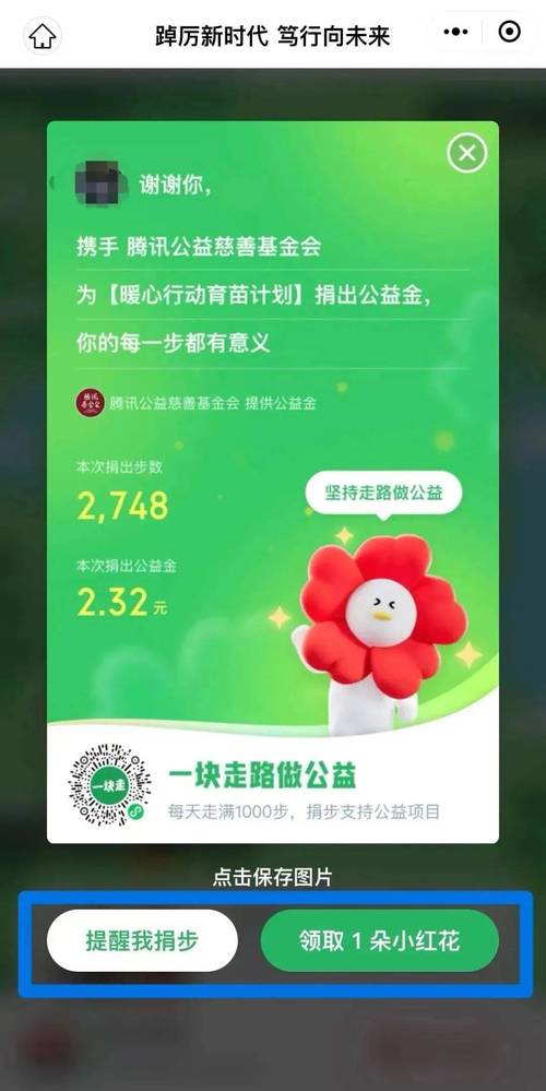 Dy公益直装手机版
