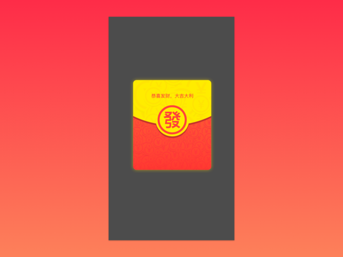 59红包