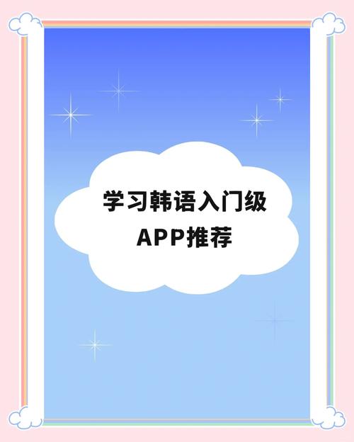 网上免费学韩语红包版游戏截图