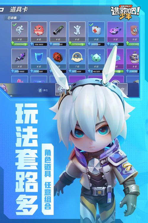 逃跑吧少年免费辅助神器2022最新版逃跑吧少年免费辅助神器2022最新中文字幕图标