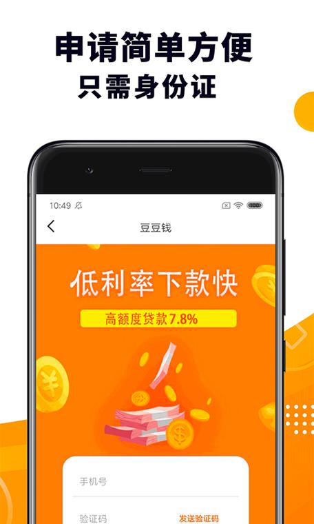钱掌柜APPV免广告破解版缩略图