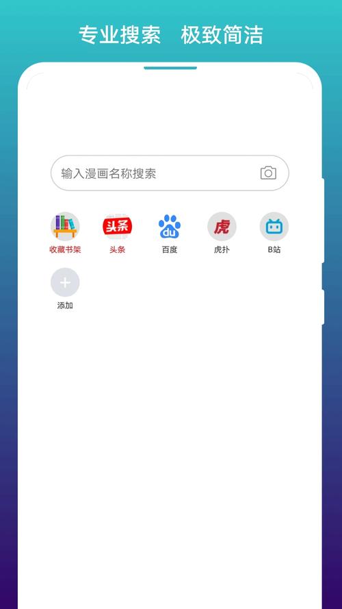 阅站漫画安卓官方版app缩略图