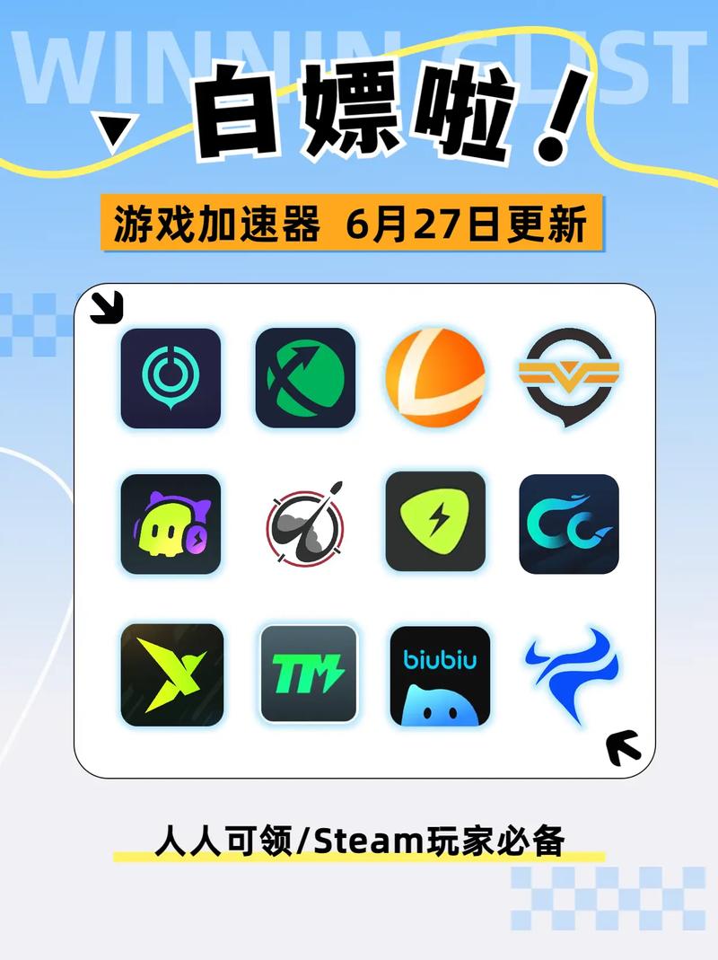 w加速器官方赚钱版缩略图