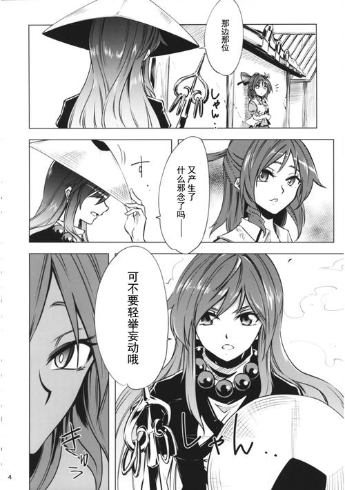 DESIRE漫画提米版